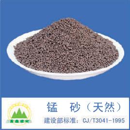 天然錳砂 天然錳砂