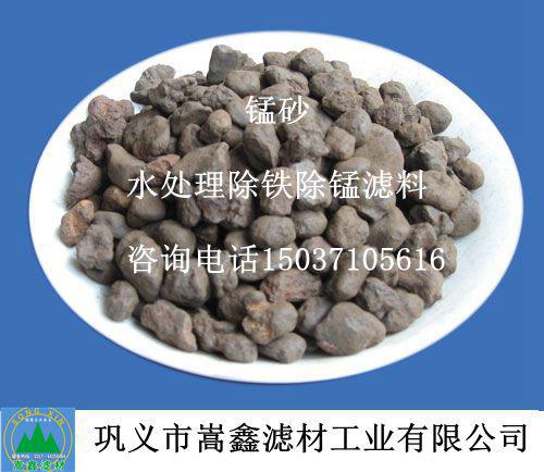 錳砂,天然錳砂,錳砂濾料,鐵錳超標(biāo),除鐵錳,錳砂過濾器 錳砂,天然錳砂,錳砂濾料,鐵錳超標(biāo),除鐵錳,錳砂過濾器