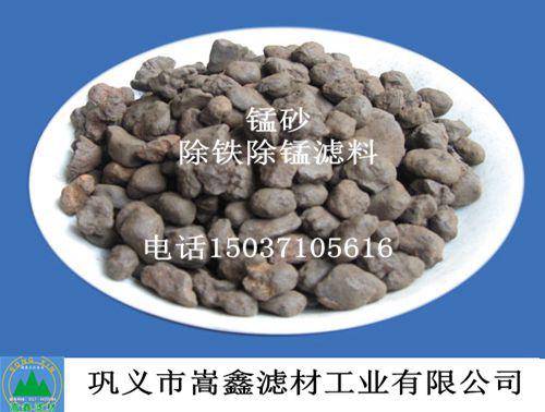 錳砂,天然錳砂,錳砂濾料,,錳砂過濾器 錳砂,天然錳砂,錳砂濾料,,錳砂過濾器