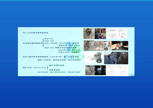 裝藥器的應用與創(chuàng)新